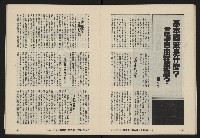 《八十年代月刊NO.24》藏品圖，第22張