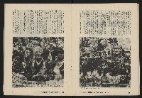 《八十年代月刊NO.24》藏品圖，第24張