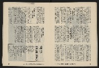 《八十年代月刊NO.24》藏品圖，第26張