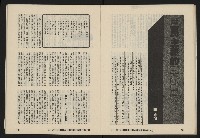 《八十年代月刊NO.24》藏品圖，第27張