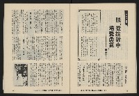 《八十年代月刊NO.24》藏品圖，第35張