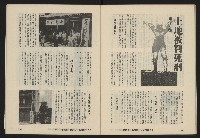 《八十年代月刊NO.24》藏品圖，第36張