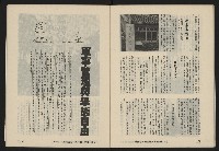《八十年代月刊NO.24》藏品圖，第37張