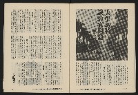 《八十年代月刊NO.24》藏品圖，第38張