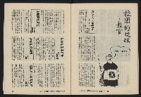 《八十年代月刊NO.24》藏品圖，第39張