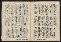 《八十年代月刊NO.24》藏品圖，第40張