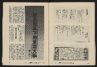 《八十年代月刊NO.24》藏品圖，第41張