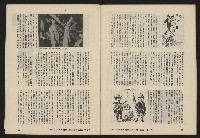 《八十年代月刊NO.24》藏品圖，第44張