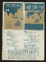 《八十年代月刊NO.24》藏品圖，第47張