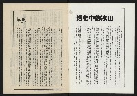 《八十年代月刊NO.25》藏品圖，第2張