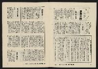 《八十年代月刊NO.25》藏品圖，第3張