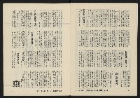 《八十年代月刊NO.25》藏品圖，第4張