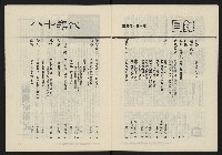 《八十年代月刊NO.25》藏品圖，第5張