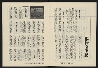 《八十年代月刊NO.25》藏品圖，第6張