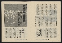 《八十年代月刊NO.25》藏品圖，第9張