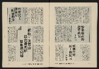 《八十年代月刊NO.25》藏品圖，第10張