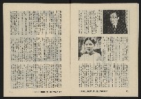 《八十年代月刊NO.25》藏品圖，第11張