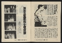 《八十年代月刊NO.25》藏品圖，第12張