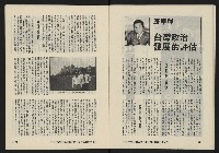 《八十年代月刊NO.25》藏品圖，第13張