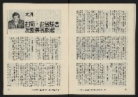 《八十年代月刊NO.25》藏品圖，第14張