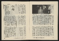 《八十年代月刊NO.25》藏品圖，第19張