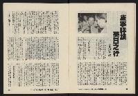 《八十年代月刊NO.25》藏品圖，第21張