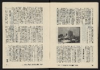 《八十年代月刊NO.25》藏品圖，第22張