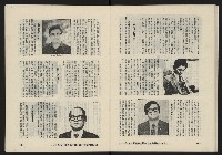《八十年代月刊NO.25》藏品圖，第26張