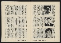 《八十年代月刊NO.25》藏品圖，第27張