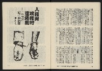《八十年代月刊NO.25》藏品圖，第28張