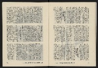 《八十年代月刊NO.25》藏品圖，第29張