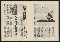 《八十年代月刊NO.25》藏品圖，第31張