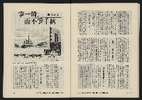 《八十年代月刊NO.25》藏品圖，第33張