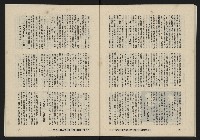 《八十年代月刊NO.25》藏品圖，第37張