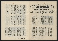 《八十年代月刊NO.25》藏品圖，第40張
