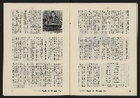 《八十年代月刊NO.25》藏品圖，第43張