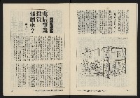 《八十年代月刊NO.25》藏品圖，第44張