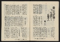 《八十年代月刊NO.25》藏品圖，第45張