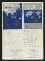 《八十年代月刊NO.25》藏品圖，第47張