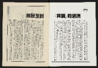 《八十年代月刊NO.29》藏品圖，第2張