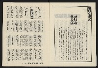 《八十年代月刊NO.29》藏品圖，第3張
