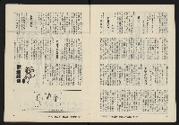 《八十年代月刊NO.29》藏品圖，第4張