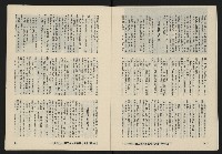 《八十年代月刊NO.29》藏品圖，第12張