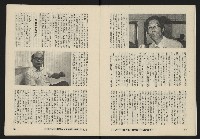 《八十年代月刊NO.29》藏品圖，第13張