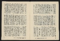 《八十年代月刊NO.29》藏品圖，第14張