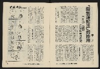 《八十年代月刊NO.29》藏品圖，第15張