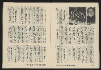 《八十年代月刊NO.29》藏品圖，第17張