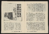 《八十年代月刊NO.29》藏品圖，第18張