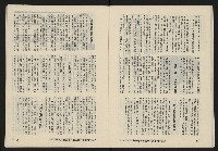 《八十年代月刊NO.29》藏品圖，第19張