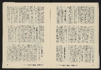 《八十年代月刊NO.29》藏品圖，第21張